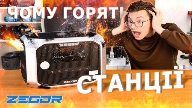 Чому ГОРЯТЬ зарядні станції - Як цього уникнути? Чому ГОРЯТЬ зарядні станції - Як цього уникнути?