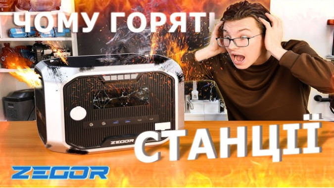 Чому ГОРЯТЬ зарядні станції - Як цього уникнути?